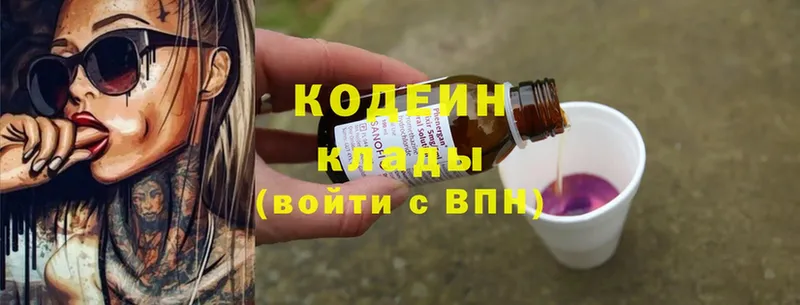 Кодеиновый сироп Lean Purple Drank  Андреаполь 