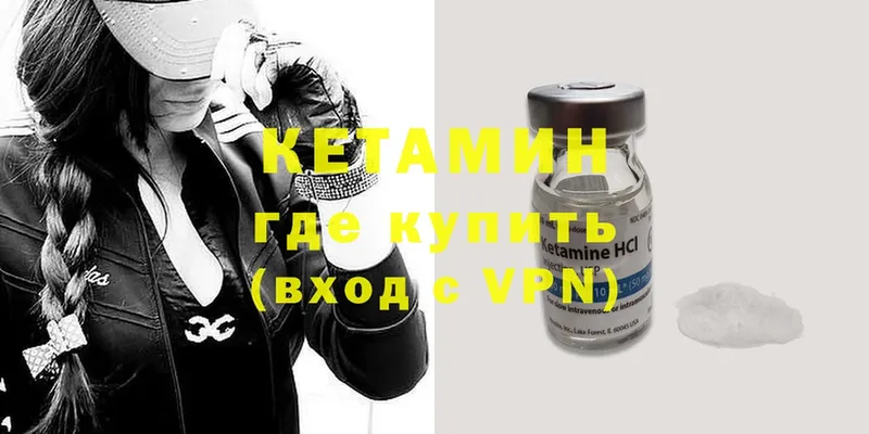 Кетамин ketamine  закладка  Андреаполь 